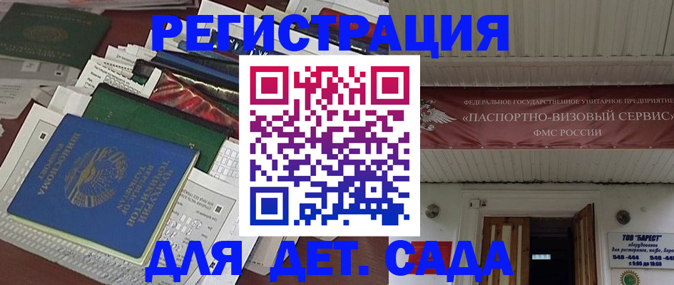 временная регистрация надежно в Первомайске
