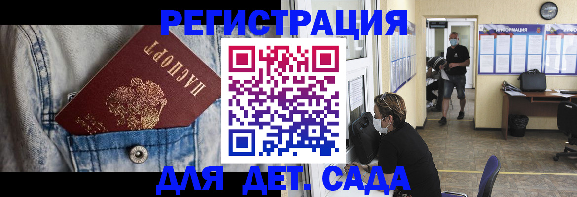 прописка паспорт в Первомайске